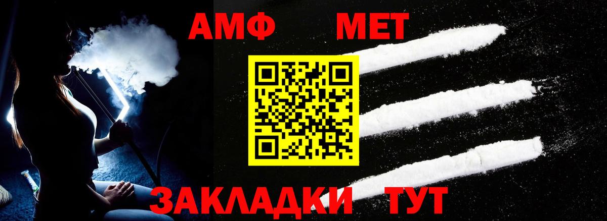 Амфетамин 98% Менделеевск