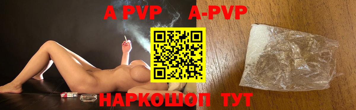Альфа ПВП Crystall  APVP Crystall  Вход с VPN  Менделеевск 