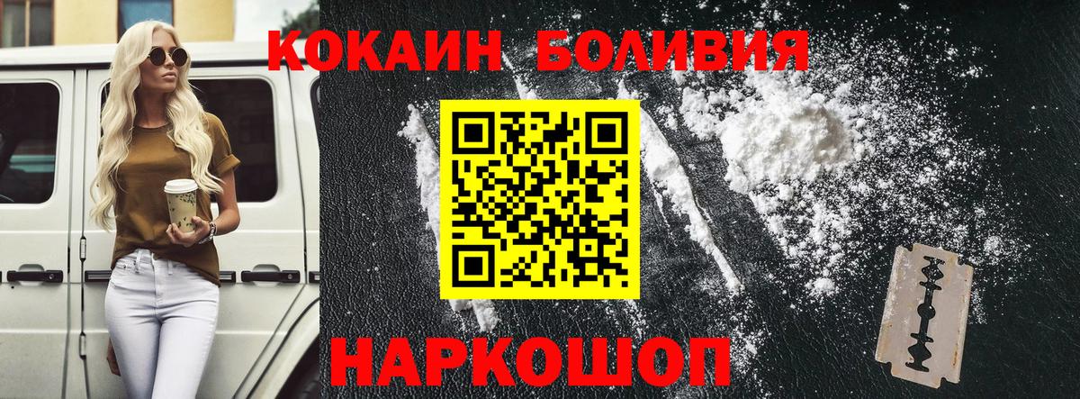 КОКАИН 99% Менделеевск