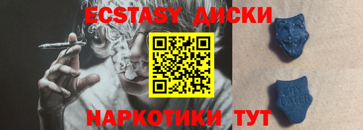 Менделеевск  ЭКСТАЗИ Cube  Экстази  Вход с VPN 