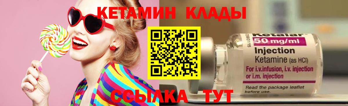 Кетамин ketamine  КЕТАМИН ketamine  Вход с VPN  Менделеевск 