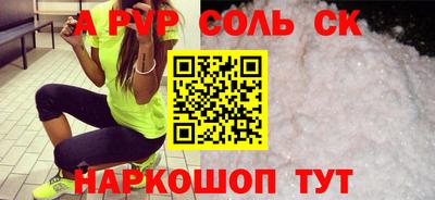 а пвп мука Камышлов