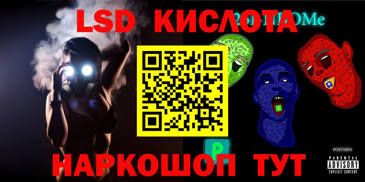 LSD-25 экстази ecstasy Менделеевск