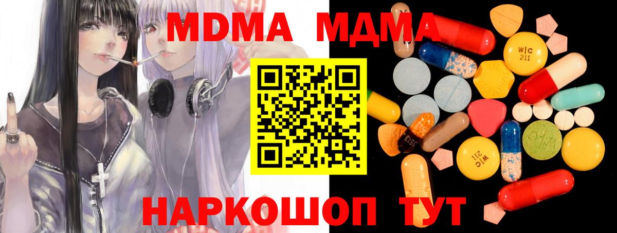 МДМА Molly Менделеевск