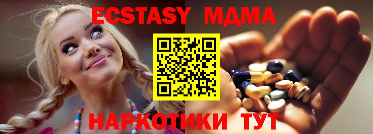 Менделеевск  MDMA crystal  Вход с VPN  МДМА Molly 