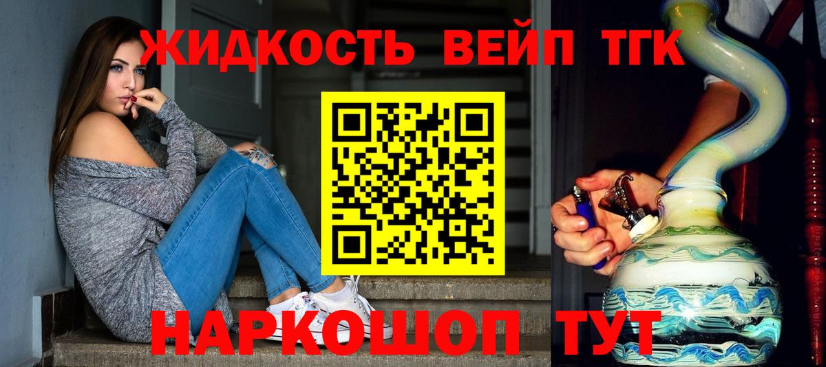 ТГК Wax Менделеевск